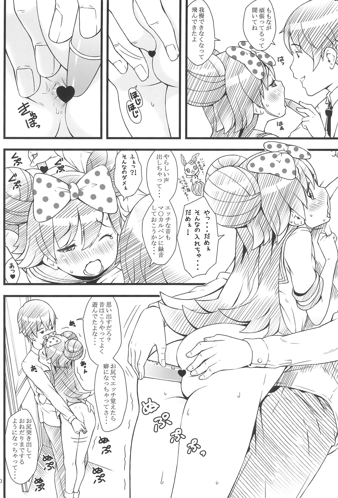 Momo Nana page 12 full