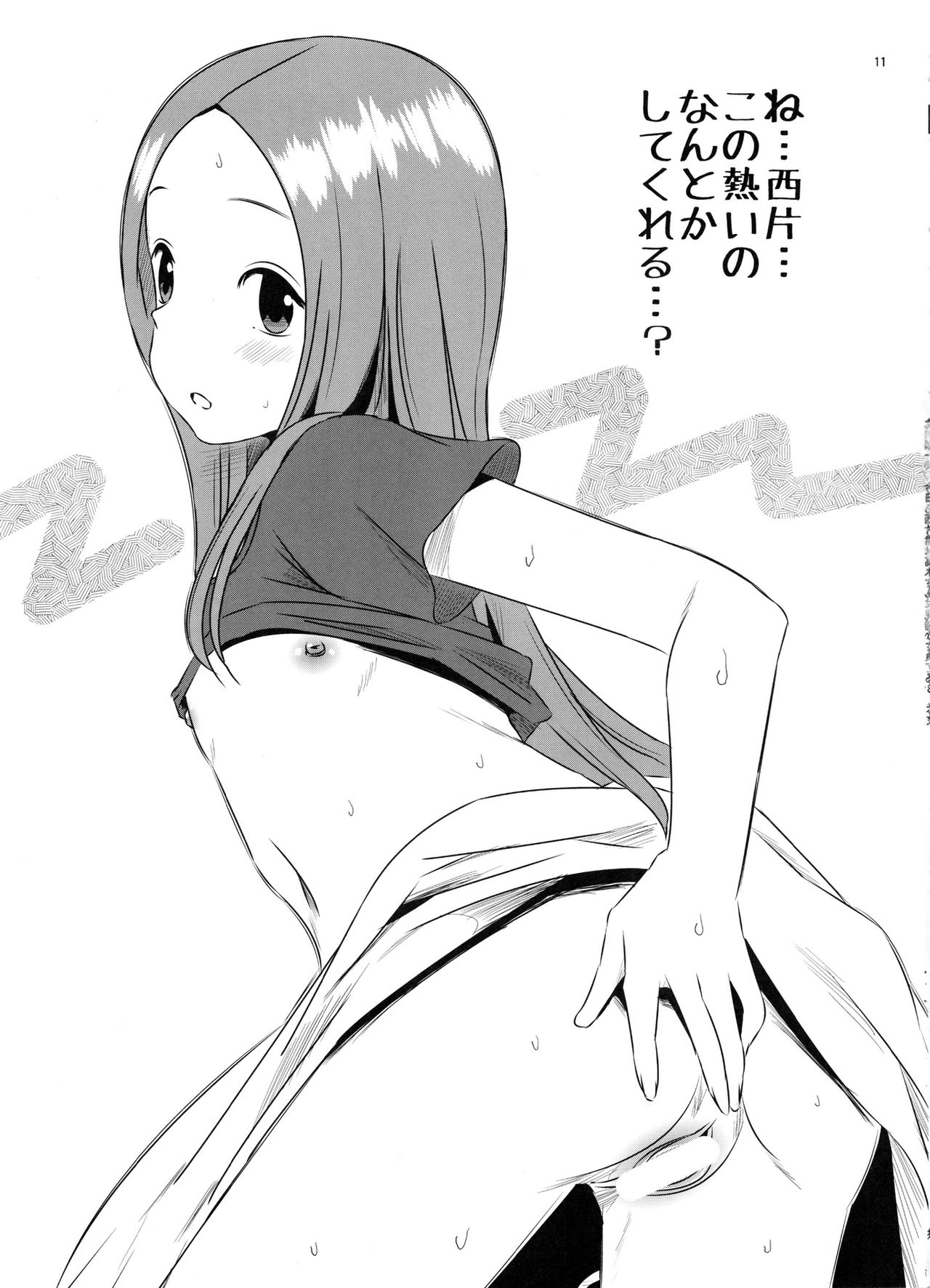 Kyou mo Nishikata-kun wa Takagi-san ni Misukasareteru 3 page 11 full