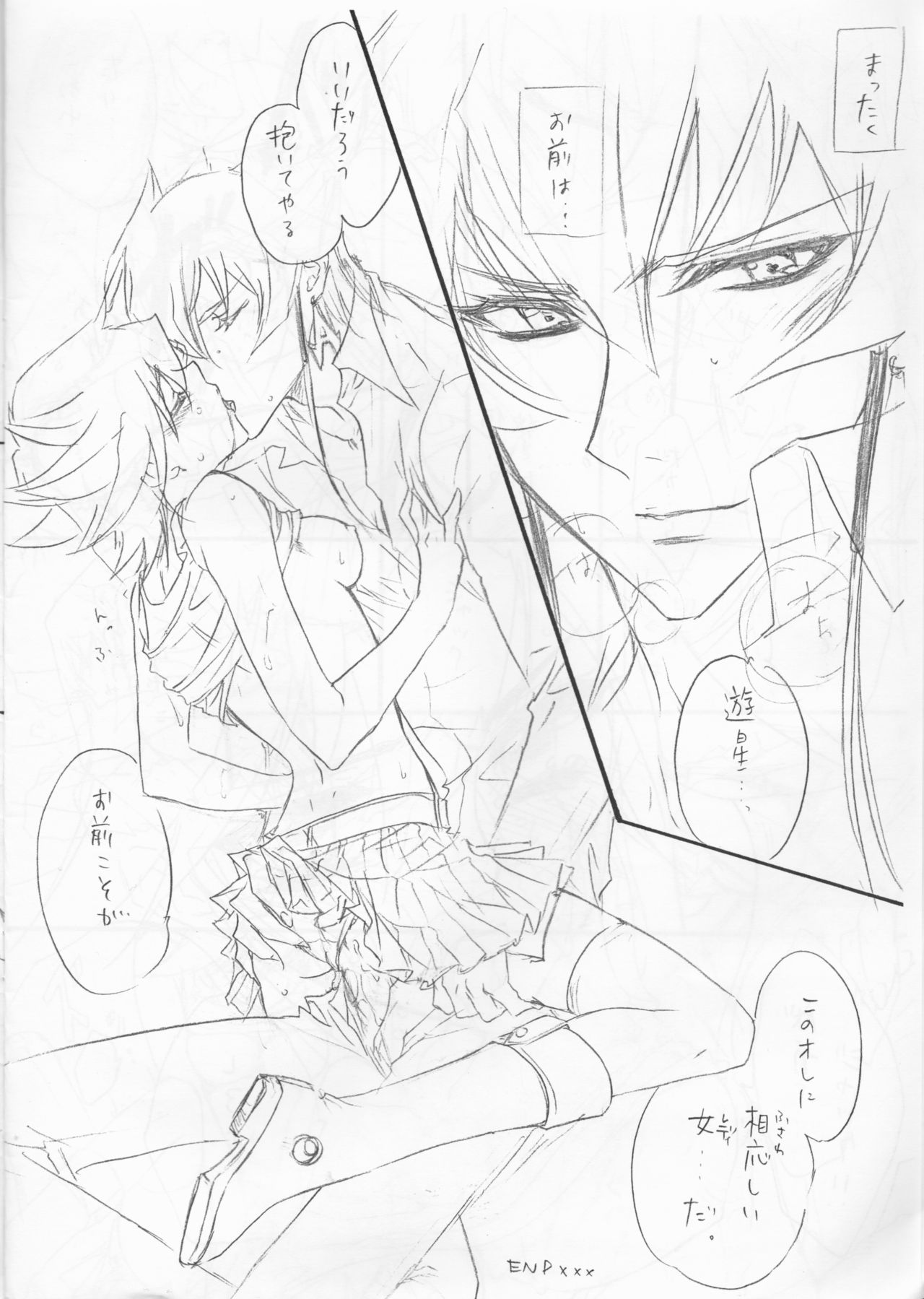 Onnanoko Yusei-chan to Jack-san no Hon. page 11 full