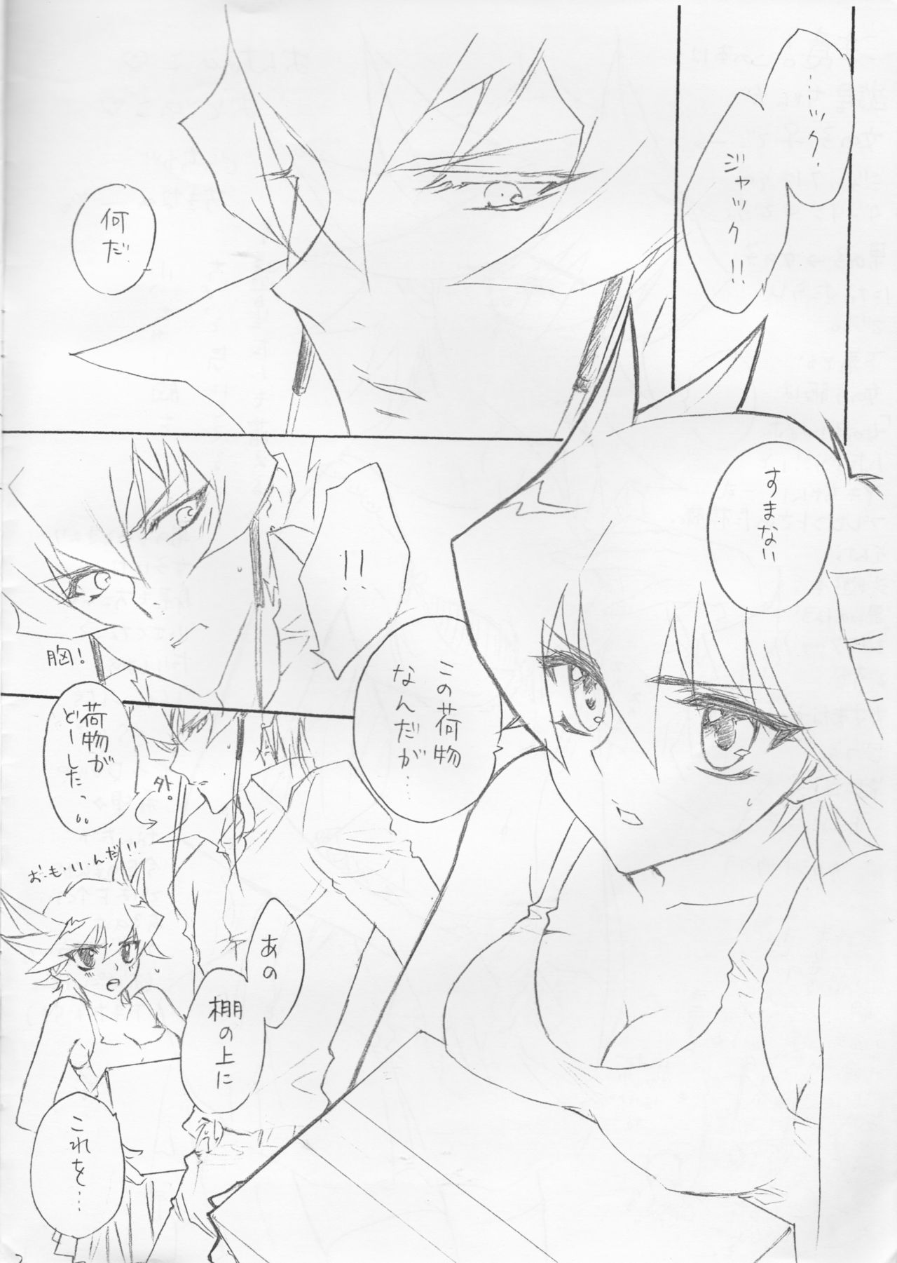 Onnanoko Yusei-chan to Jack-san no Hon. page 3 full