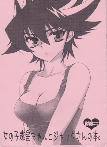 (SUPER19) [Milcrepe (Takashina Urara)] Onnanoko Yusei-chan to Jack-san no Hon. (Yu-Gi-Oh! 5D's) cover