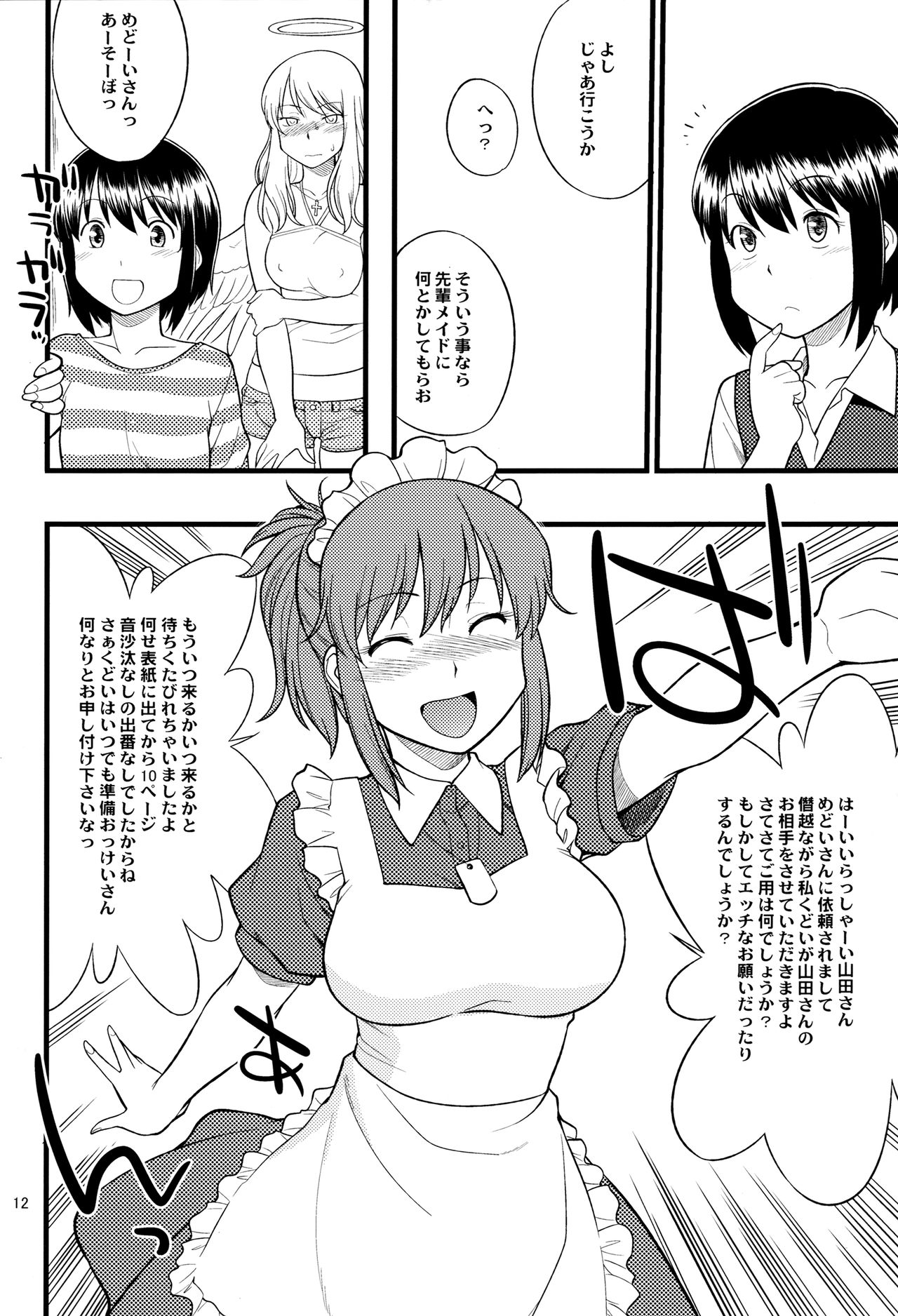 Kudo x O page 11 full