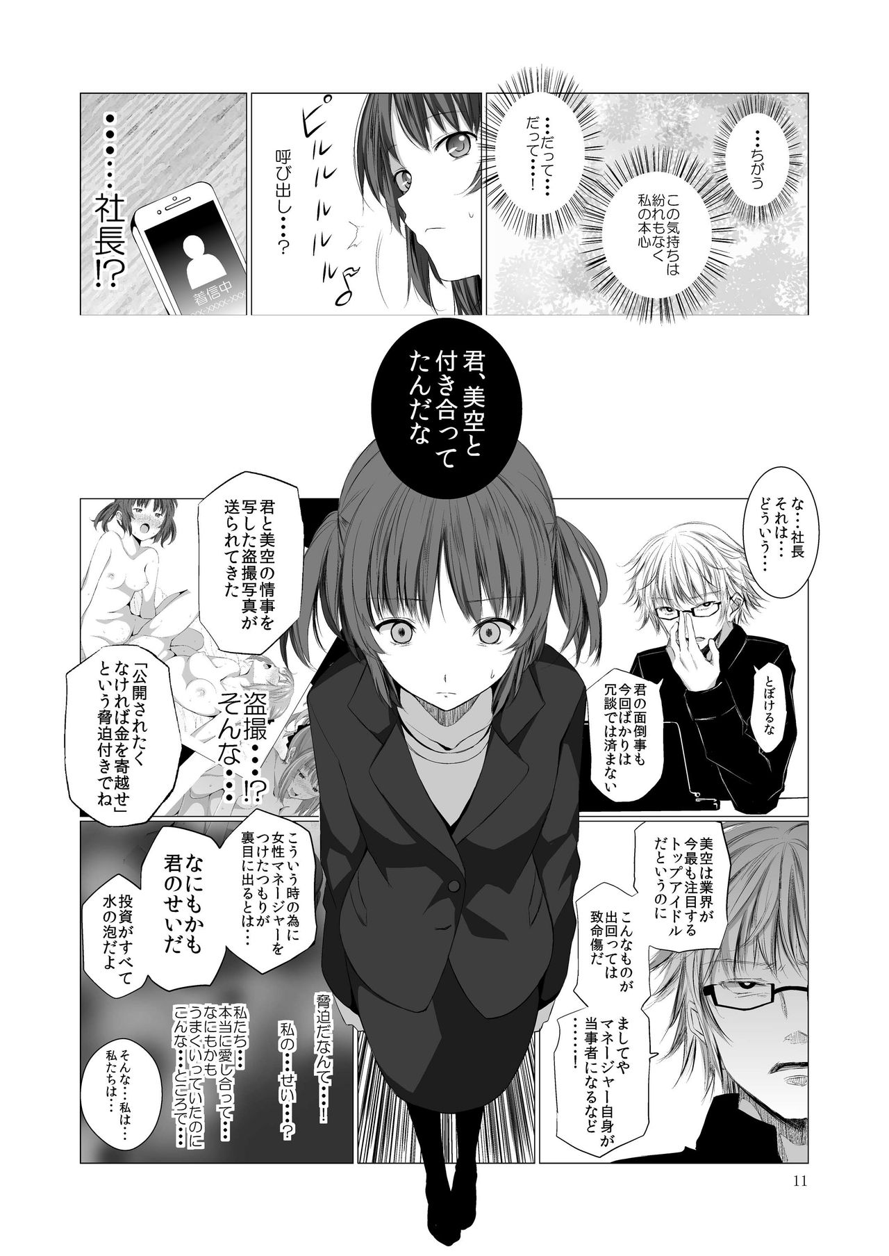 STAKEHOLDER page 11 full