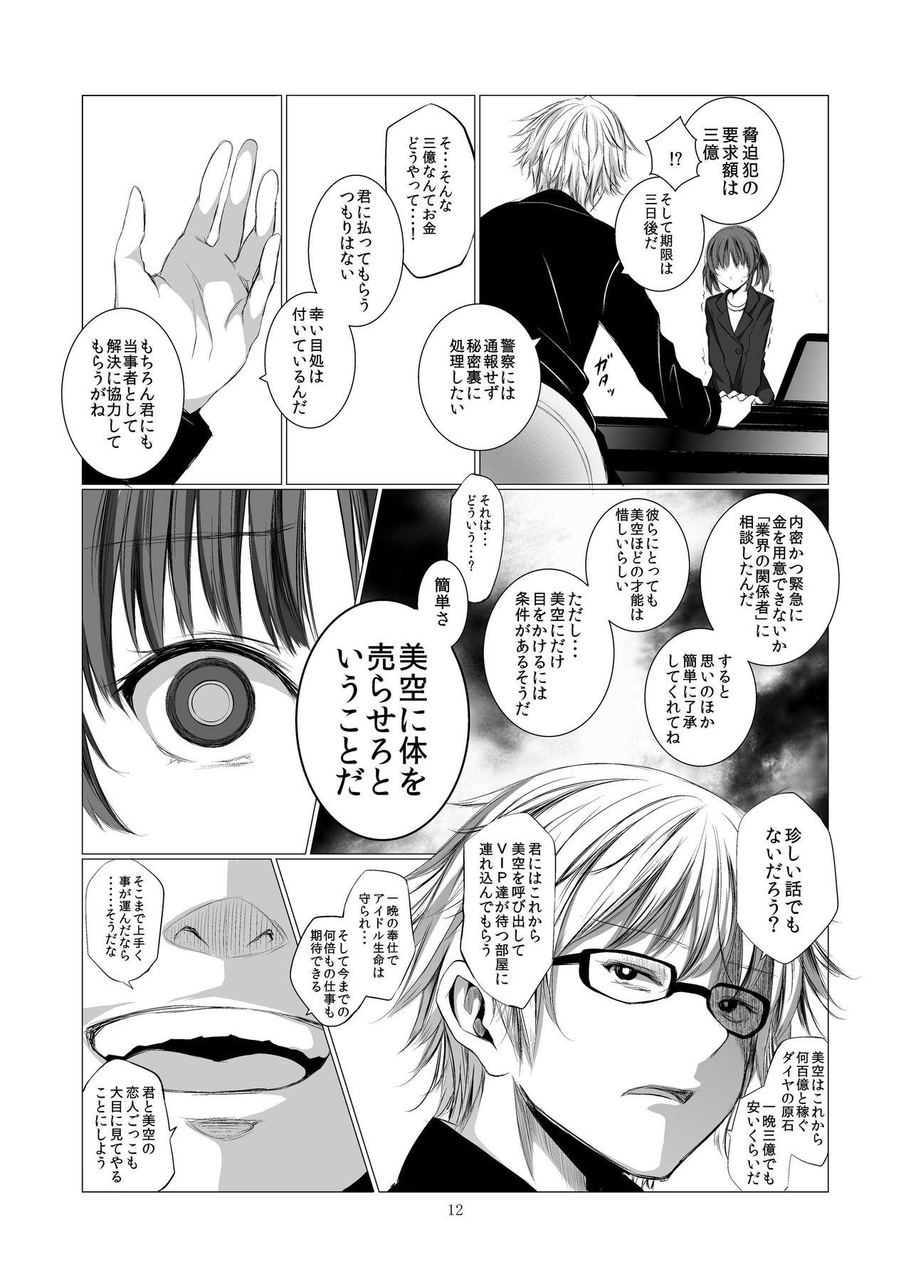 STAKEHOLDER page 12 full