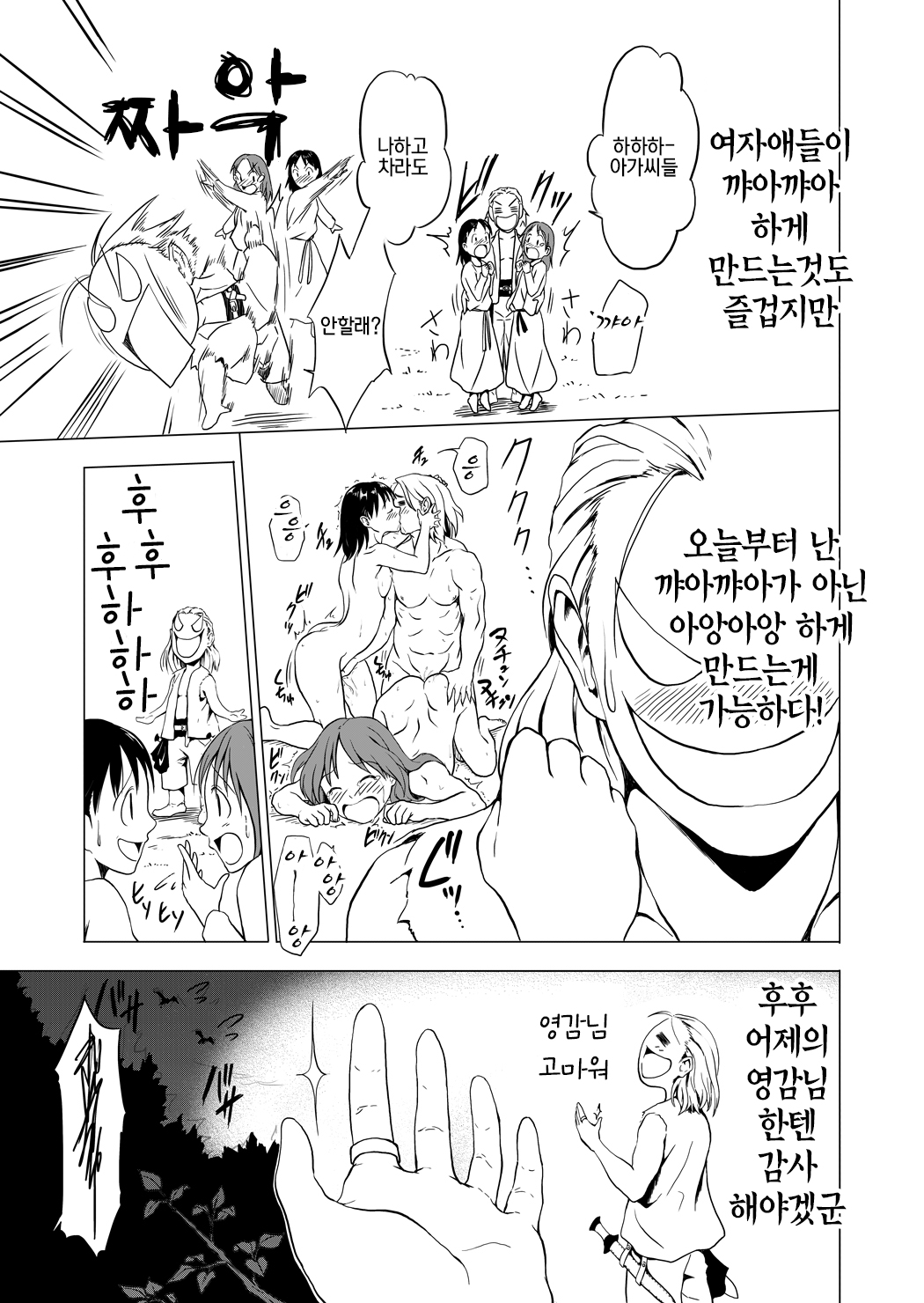 RING page 12 full