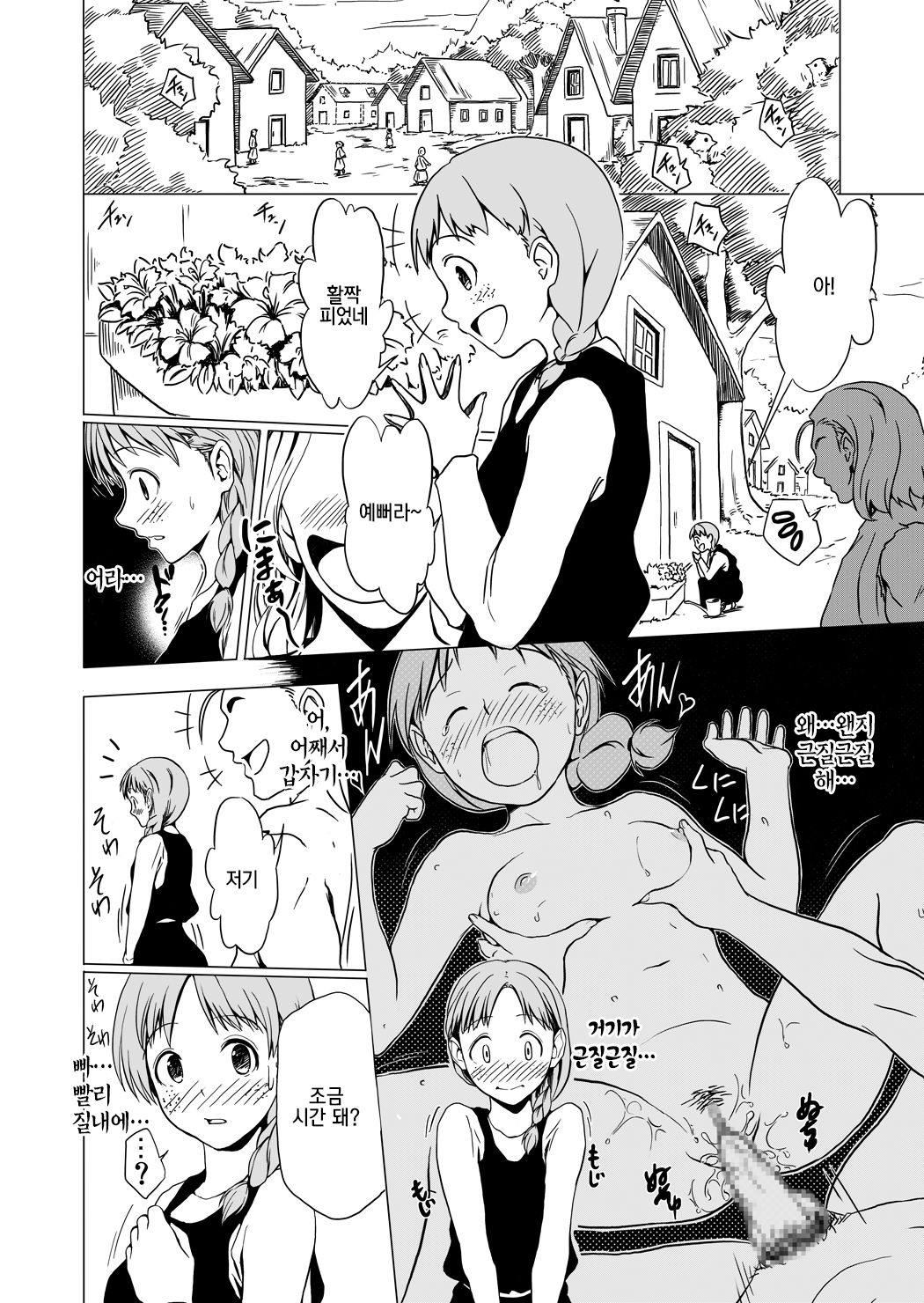 RING page 5 full