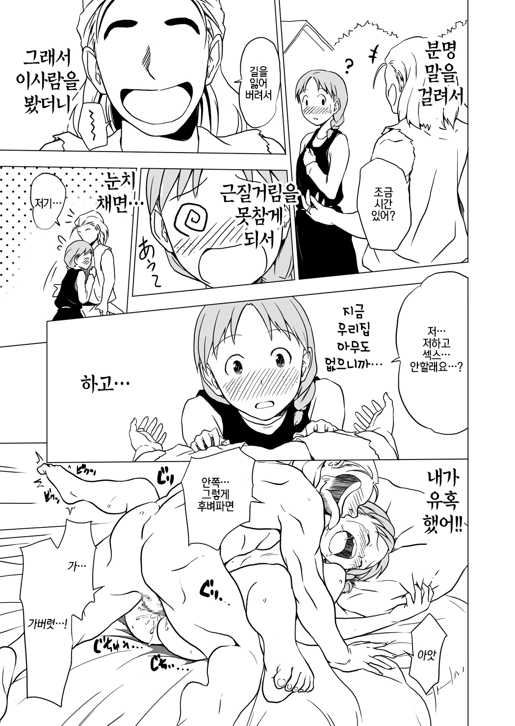 RING page 8 full