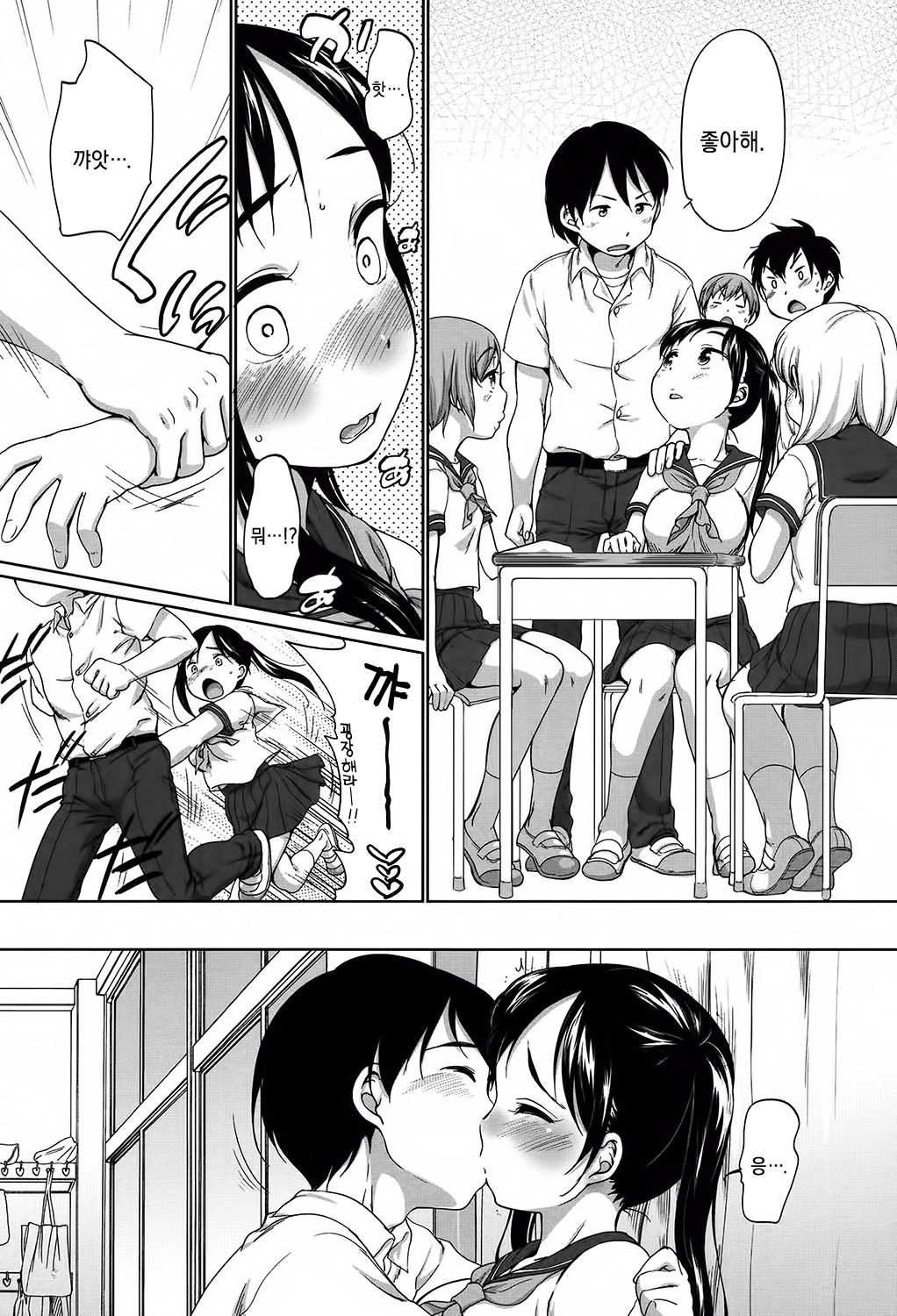 Kanae tatsuharu page 12 full