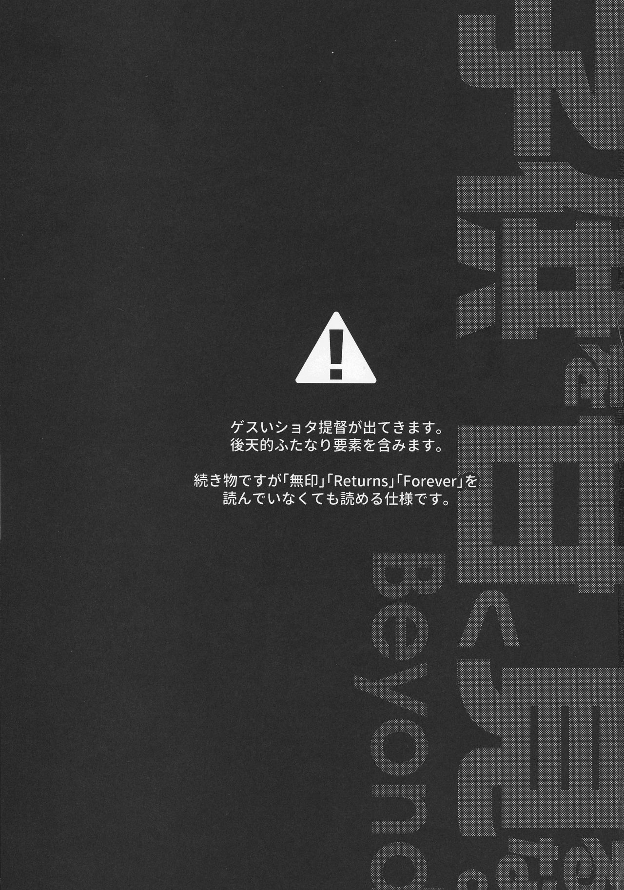 Kodomo o Amakumiru na. Beyond page 2 full
