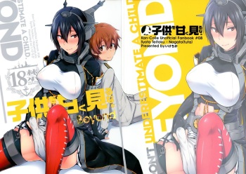 (C92) [Ikechika (Ikeshita Maue)] Kodomo o Amakumiru na. Beyond (Kantai Collection -KanColle-) cover