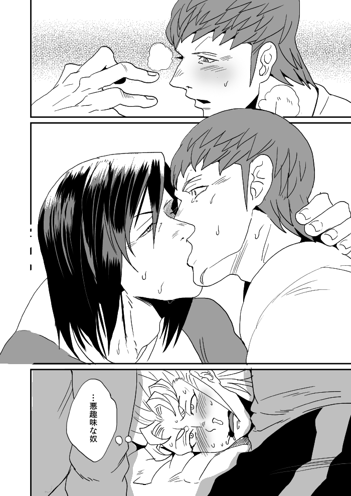 Hypnotic Poison page 8 full
