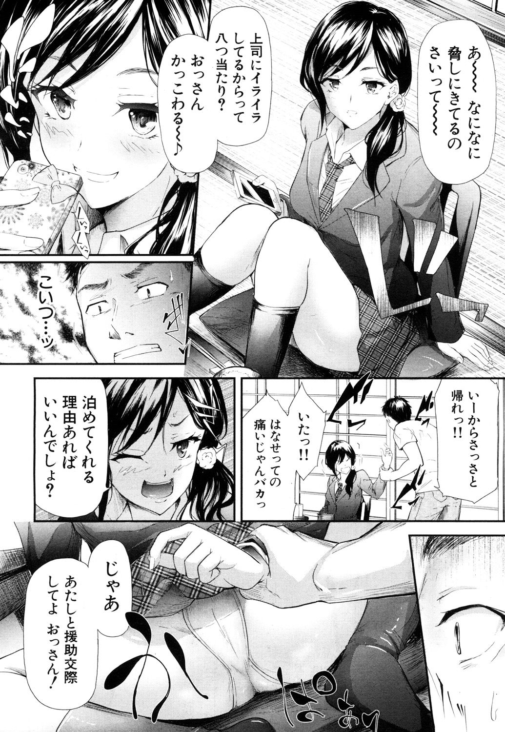 COMIC Mugen Tensei 2017-10 page 9 full