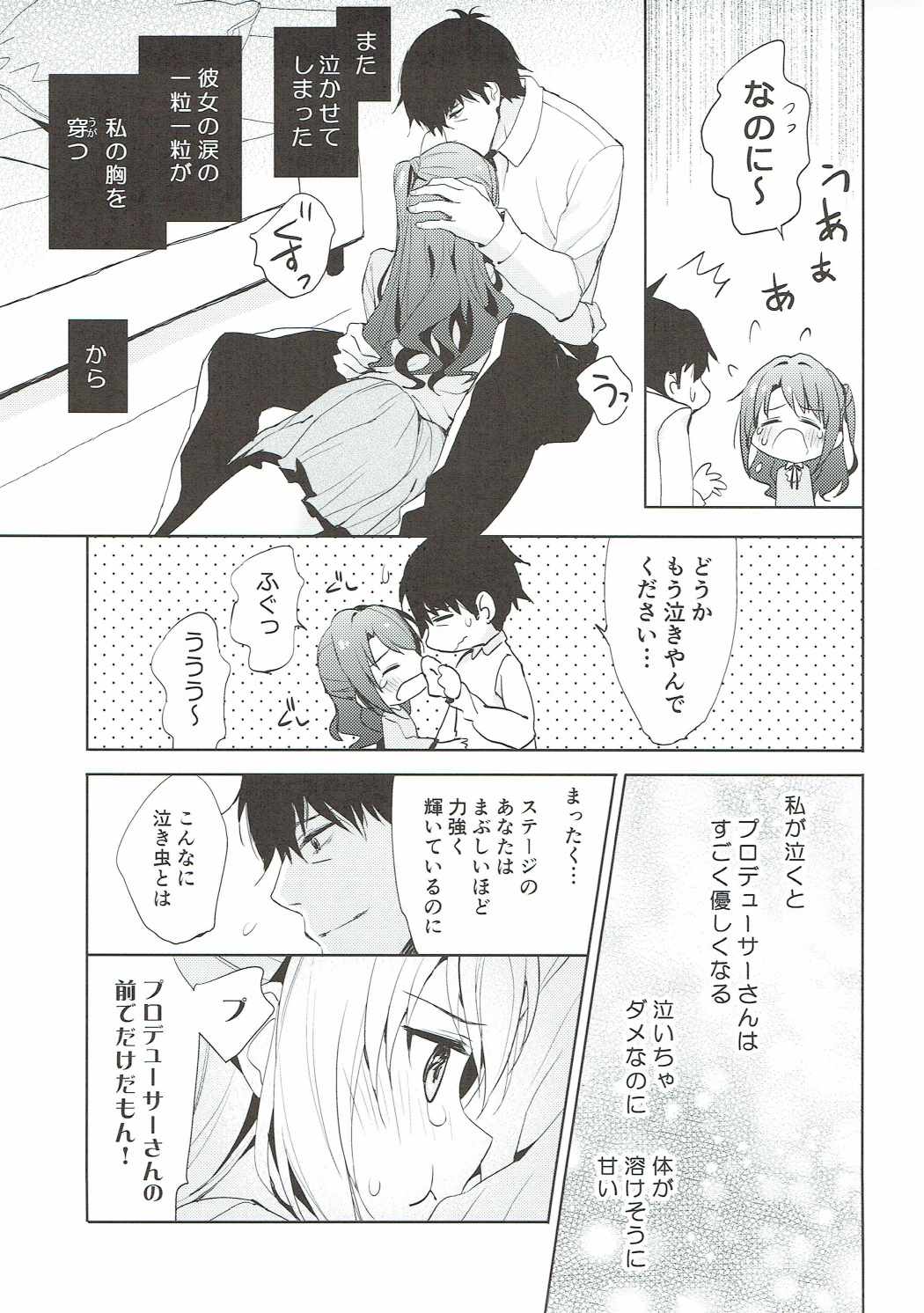 Sharin no Heya page 8 full