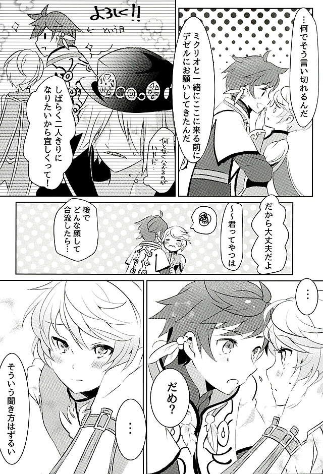 Youin ni Saku Hana page 11 full