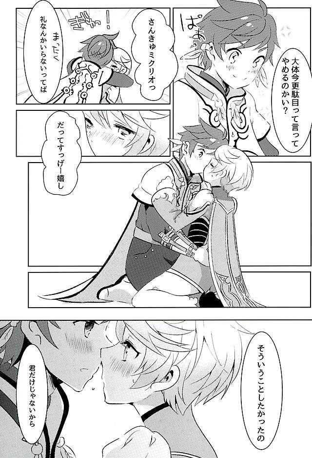 Youin ni Saku Hana page 12 full