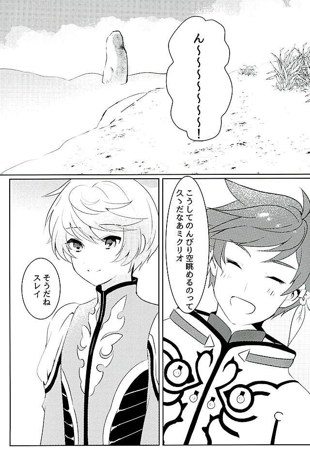 Youin ni Saku Hana page 2 full