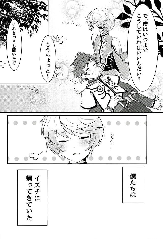Youin ni Saku Hana page 3 full