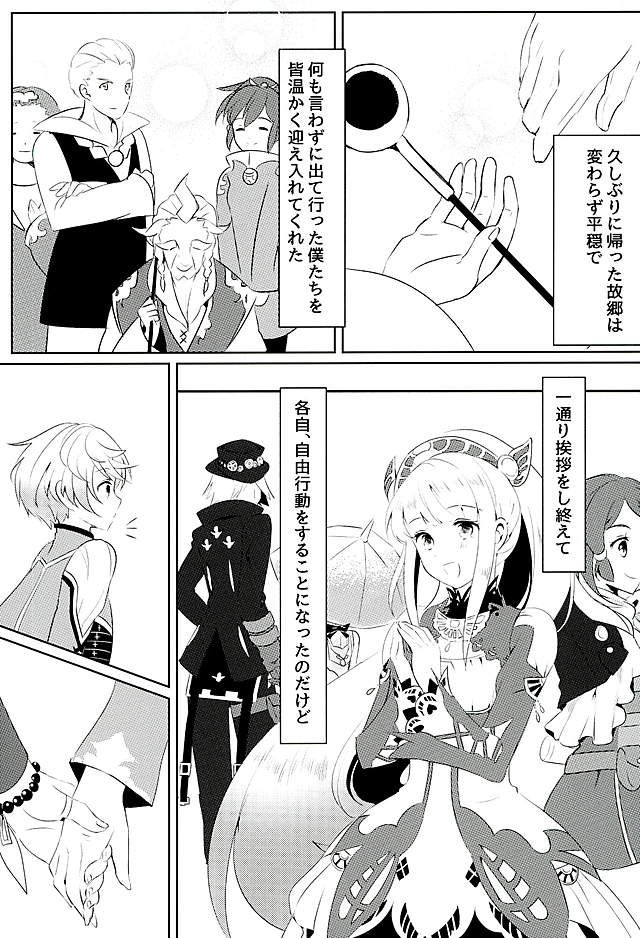 Youin ni Saku Hana page 4 full