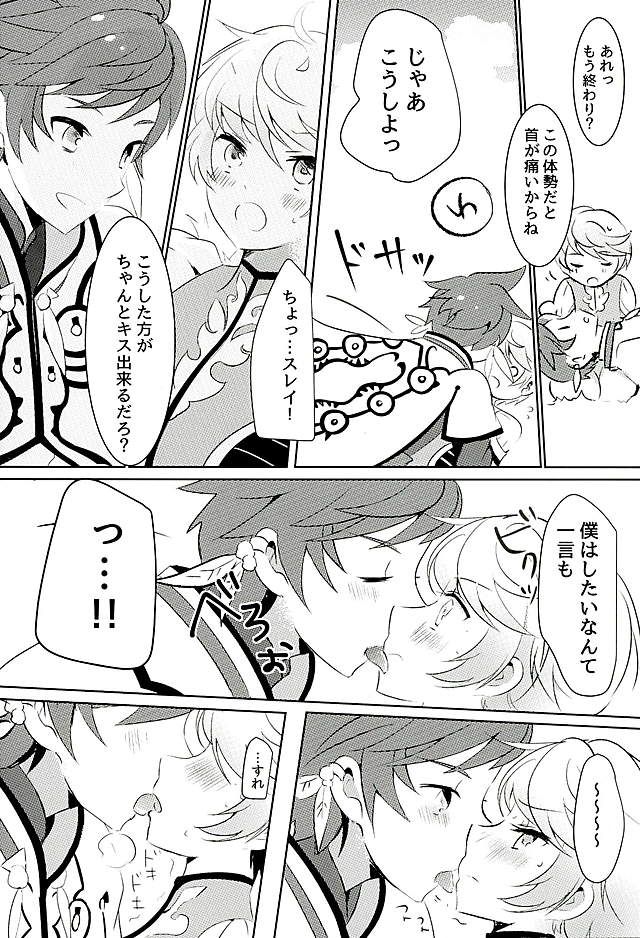 Youin ni Saku Hana page 7 full