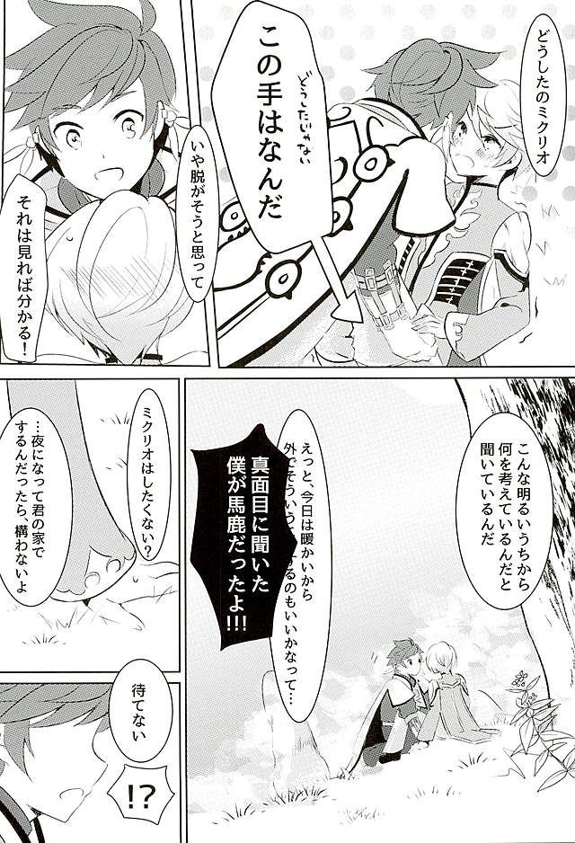 Youin ni Saku Hana page 9 full