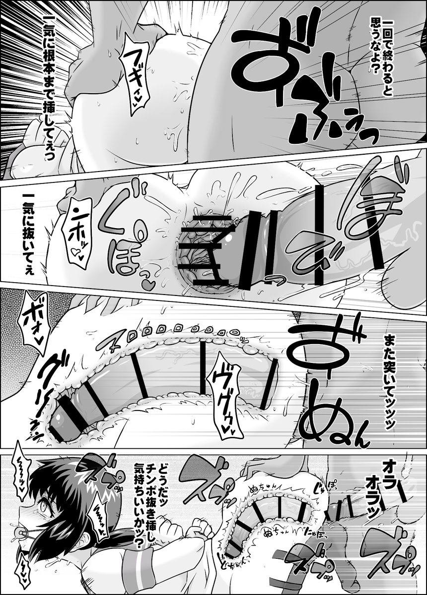 Yoru no Udon Chinjufu Himitsu no Kindaika Kaishuu page 12 full