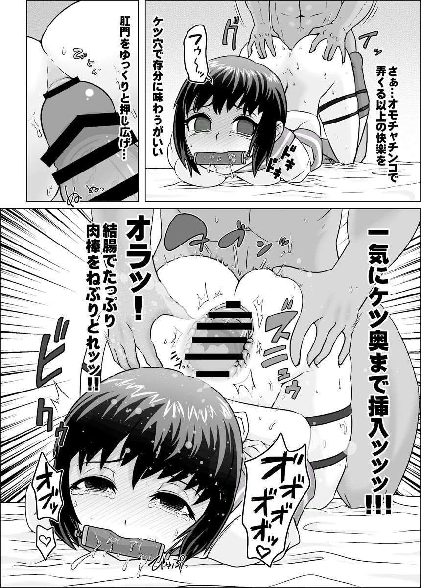 Yoru no Udon Chinjufu Himitsu no Kindaika Kaishuu page 9 full