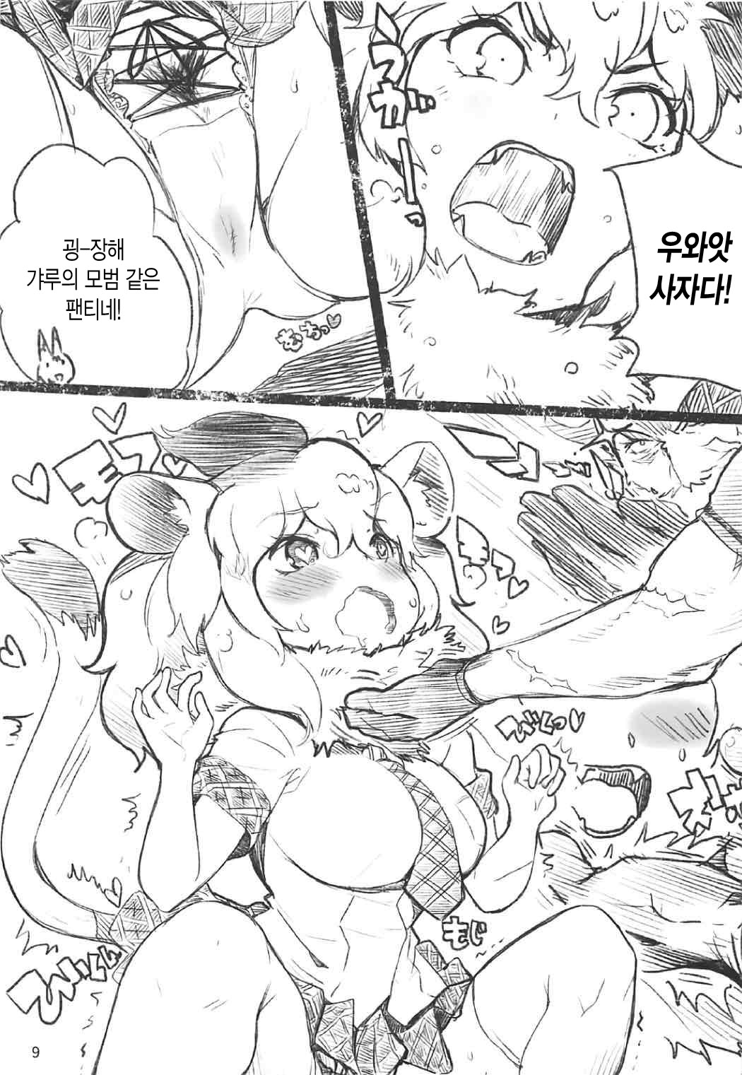 R18 RED DATA BOOK page 10 full