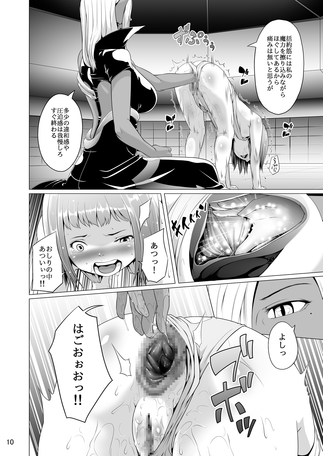 Tentacle Tamer! Episode 4 page 10 full
