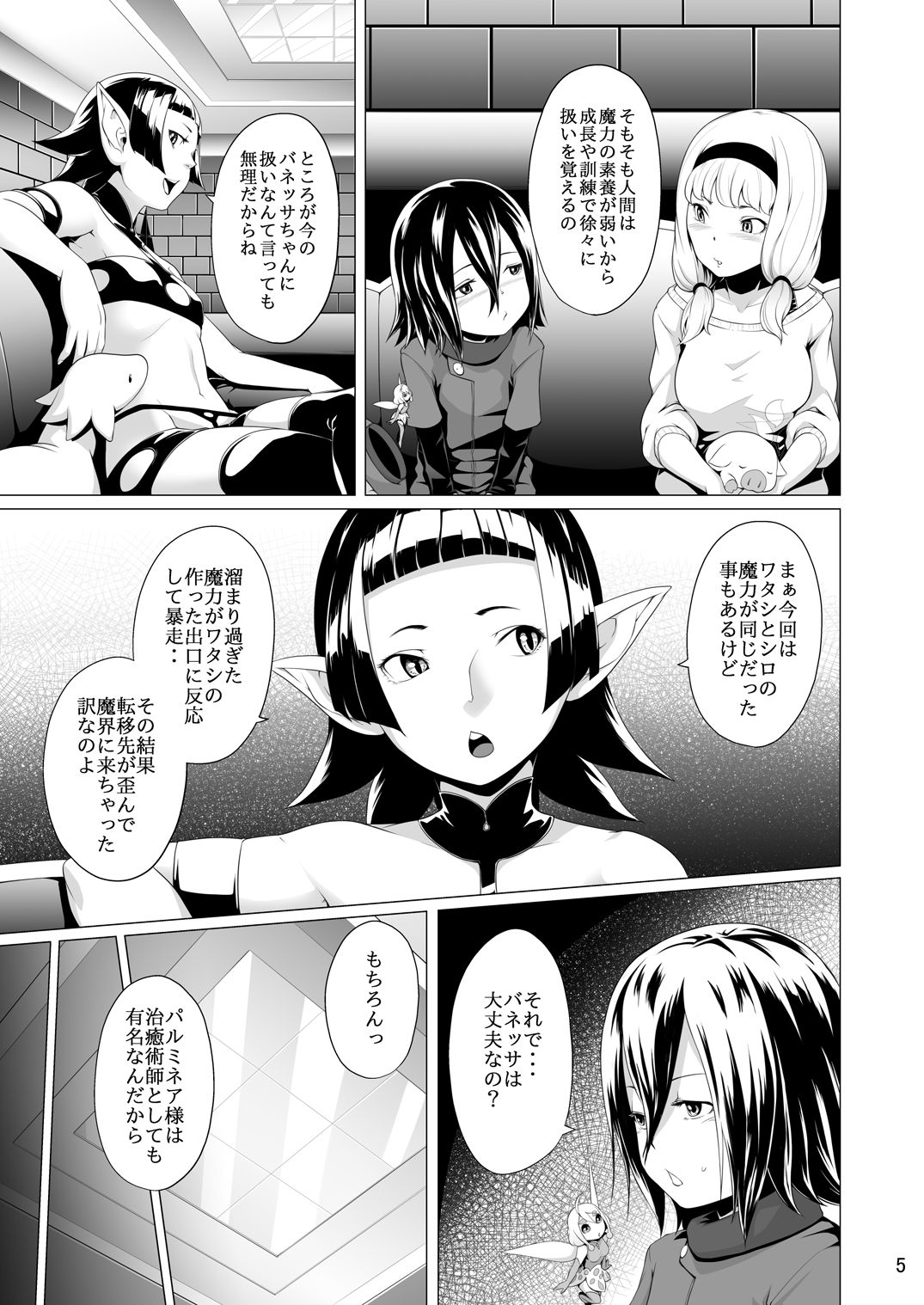Tentacle Tamer! Episode 4 page 5 full