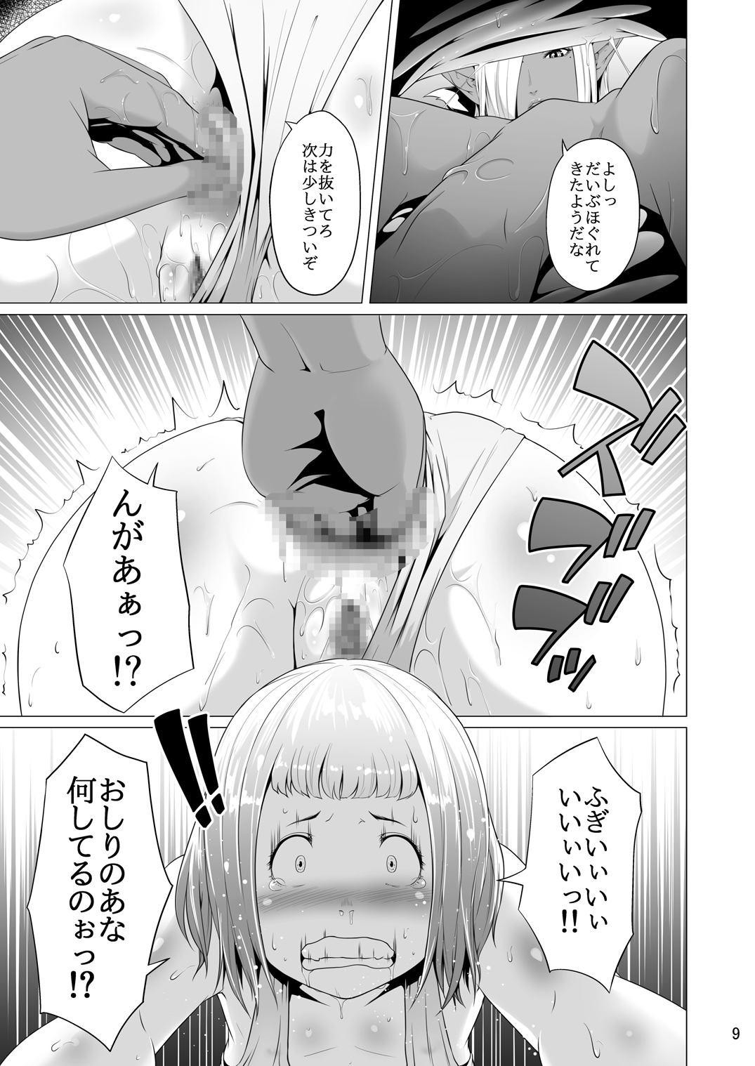 Tentacle Tamer! Episode 4 page 9 full