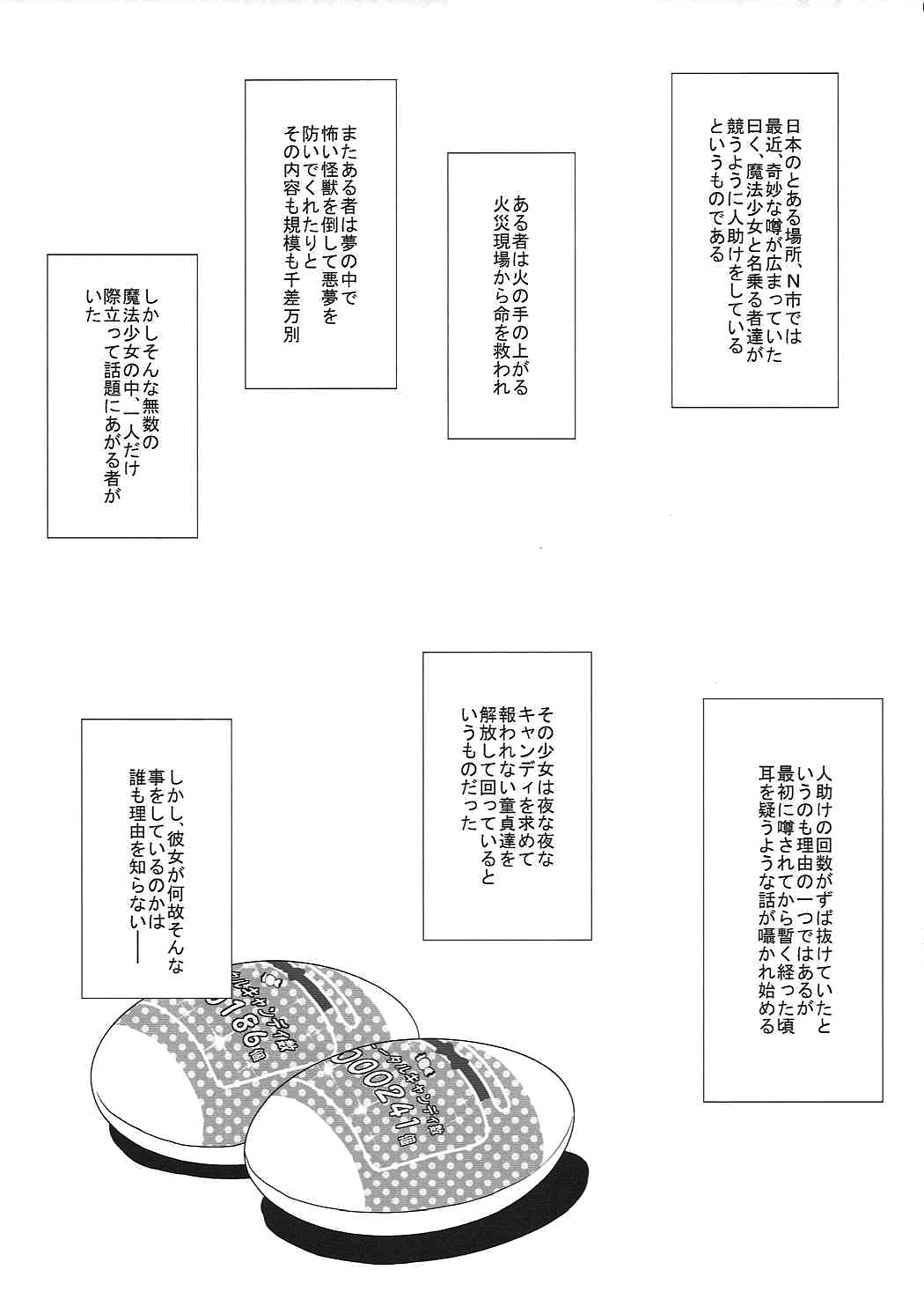Candy Enkou page 2 full