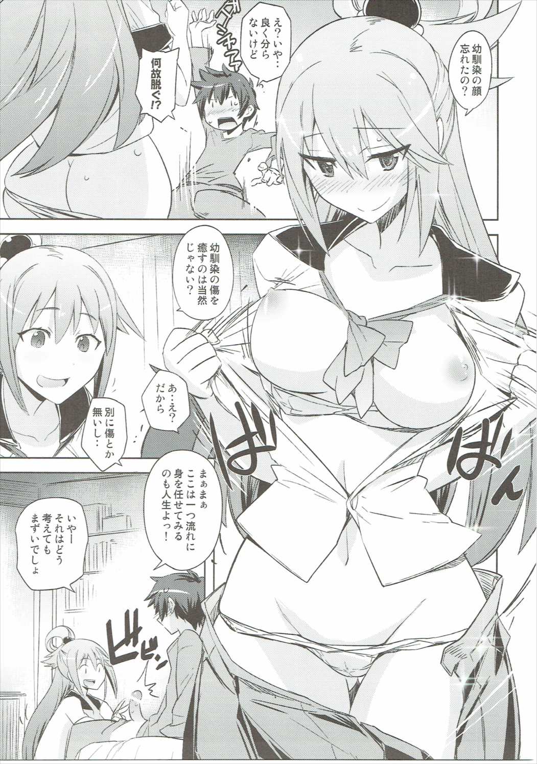 Poyopacho WF page 6 full