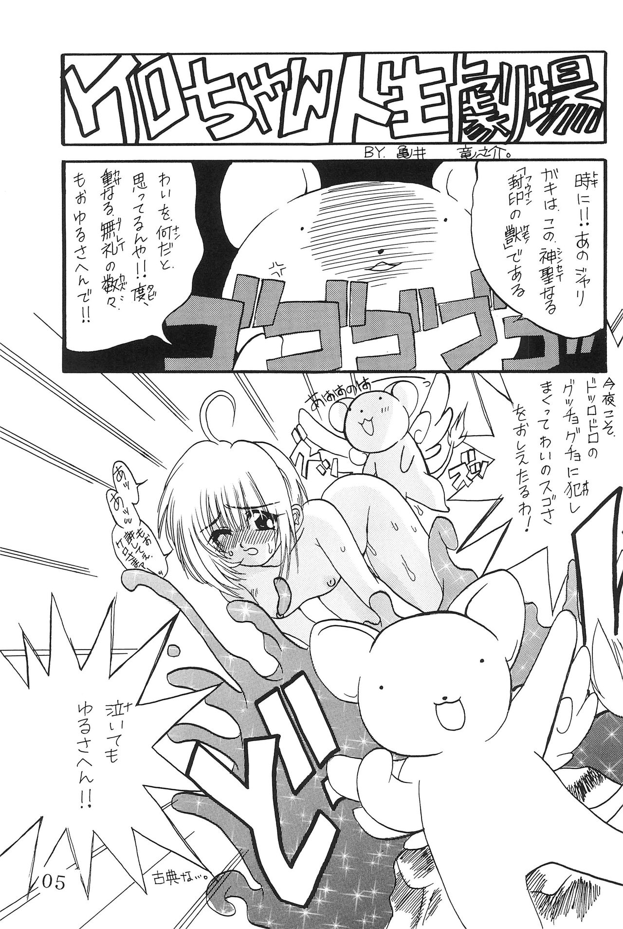 Watashi no Kare wa Sushi Shokunin page 5 full