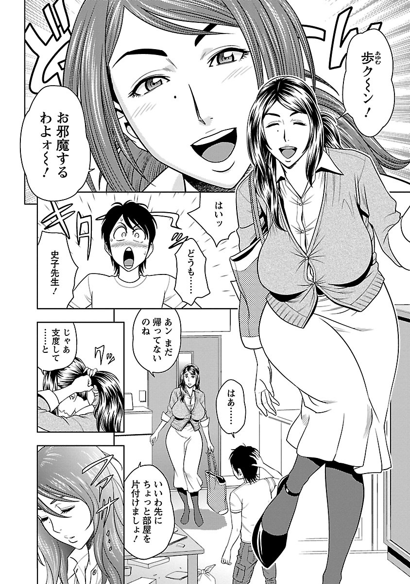 Milk Teacher page 10 full