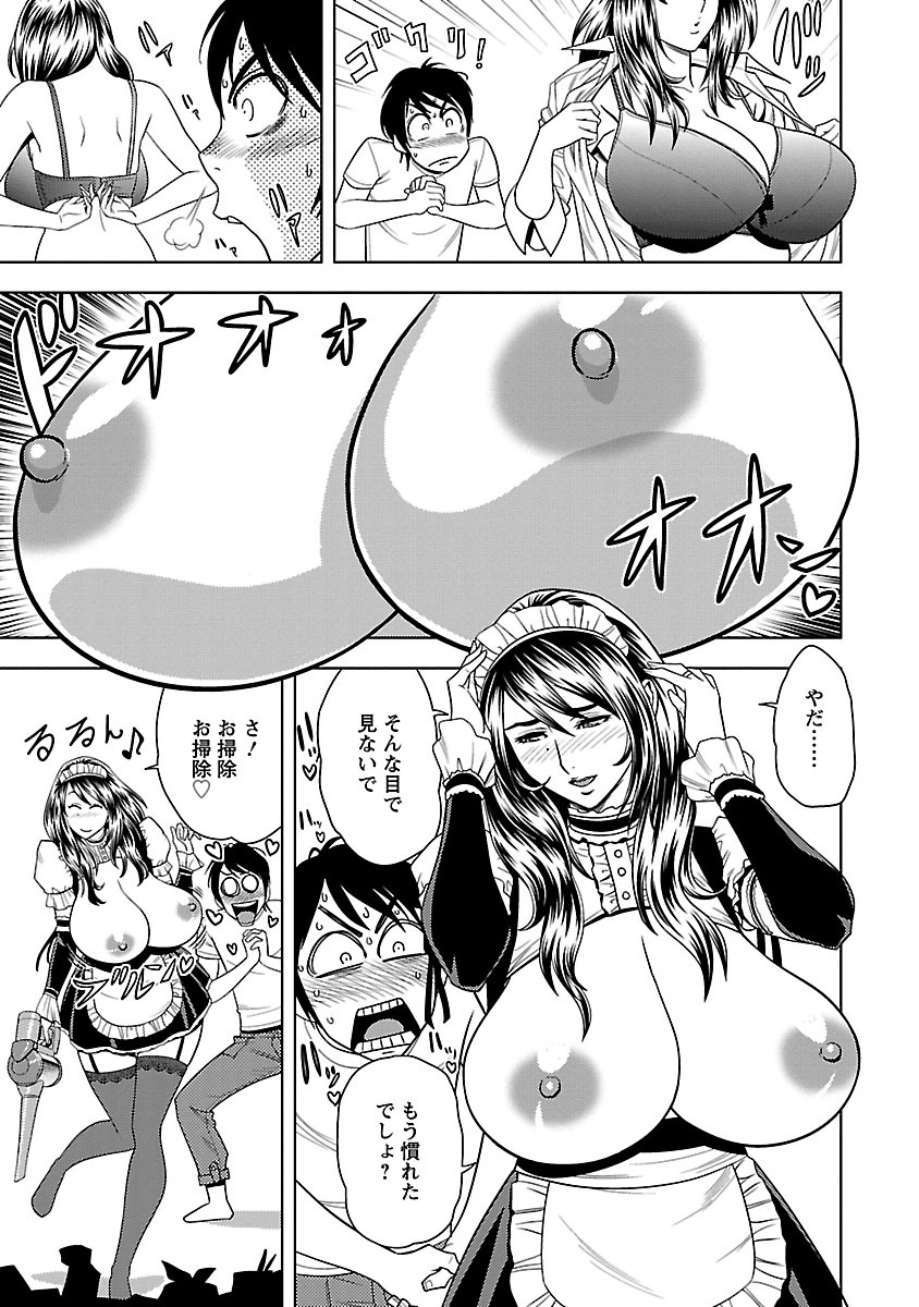 Milk Teacher page 11 full