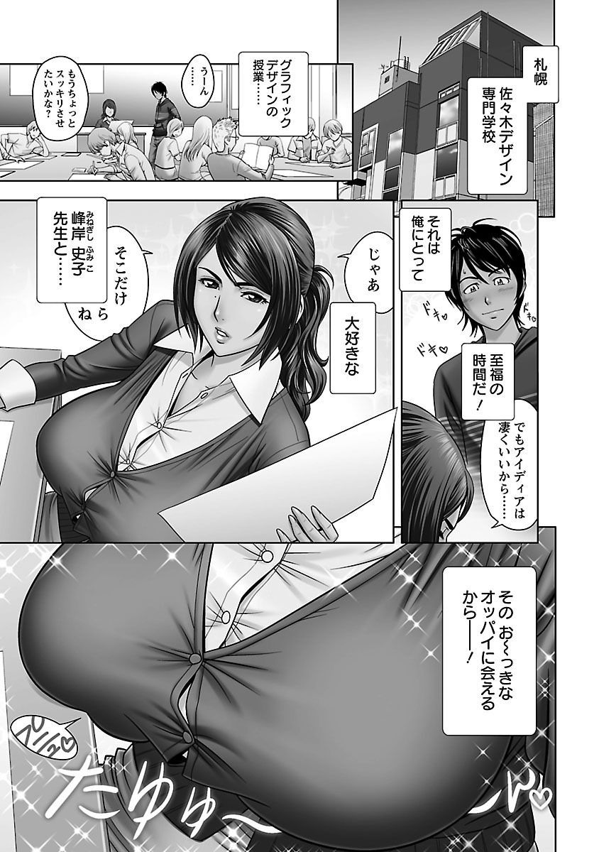 Milk Teacher page 5 full