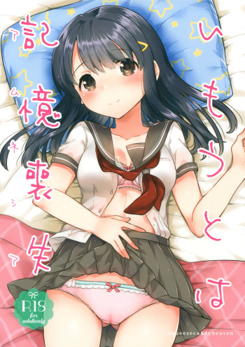(SC2016 Summer) [squeezecandyheaven (Ichihaya)] Imouto wa Amnesia [Spanish] [Rakuen Translations] cover