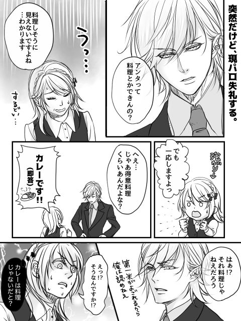 Niwa page 11 full