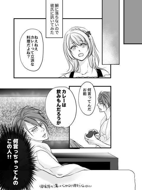 Niwa page 12 full