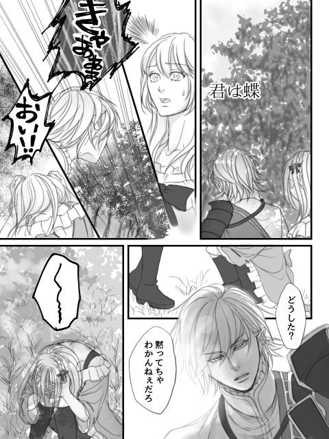 Niwa page 2 full