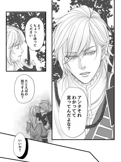 Niwa page 6 full