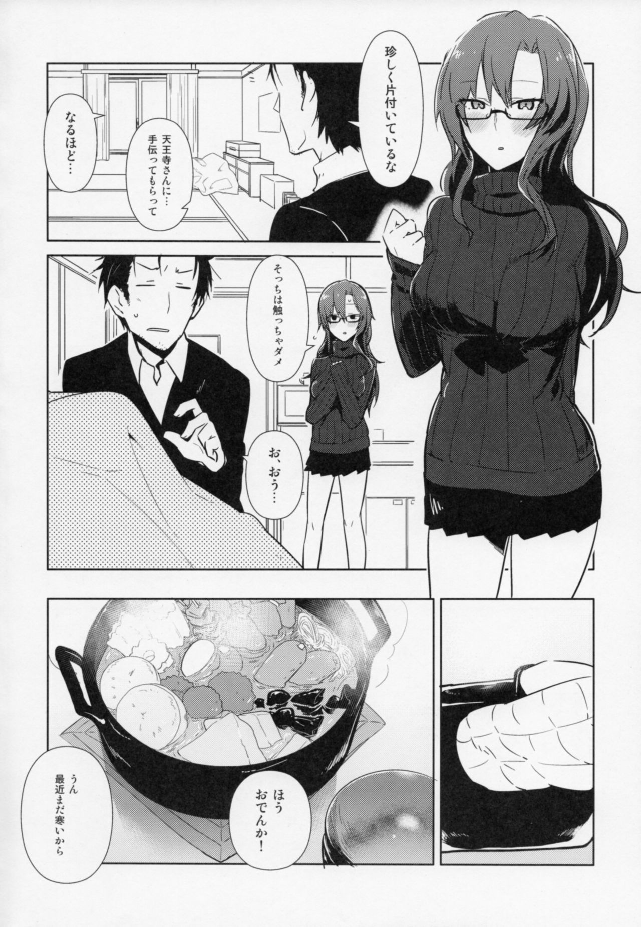 Communication Syndrome page 3 full