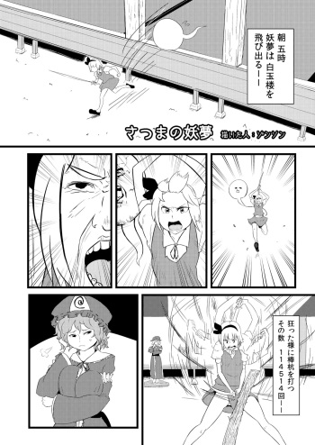 [ゾンソン] 東方板としあき合同誌5 (Touhou Project) cover