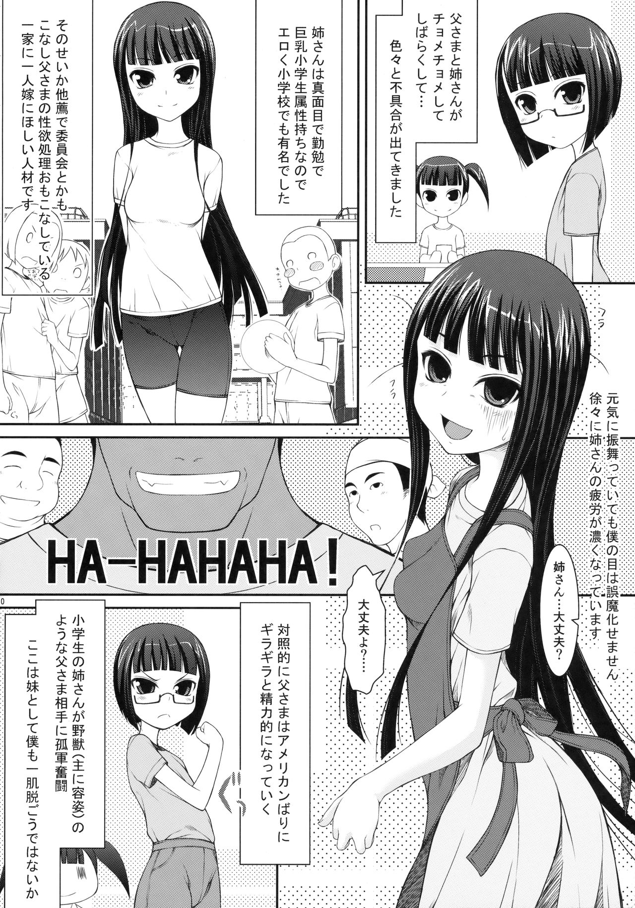 Oyako -Shougakusei no Jijo ni yoru Chichioya no Seiyoku Shori Hen- page 9 full