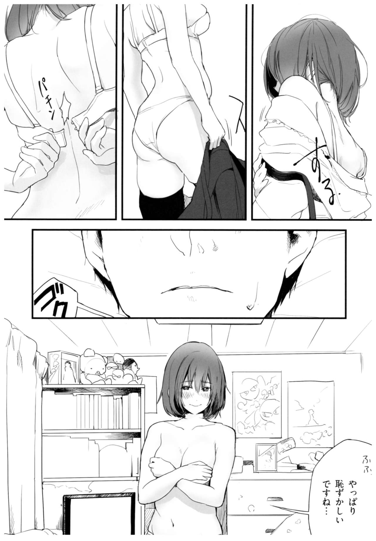 BONCHIAGE page 11 full