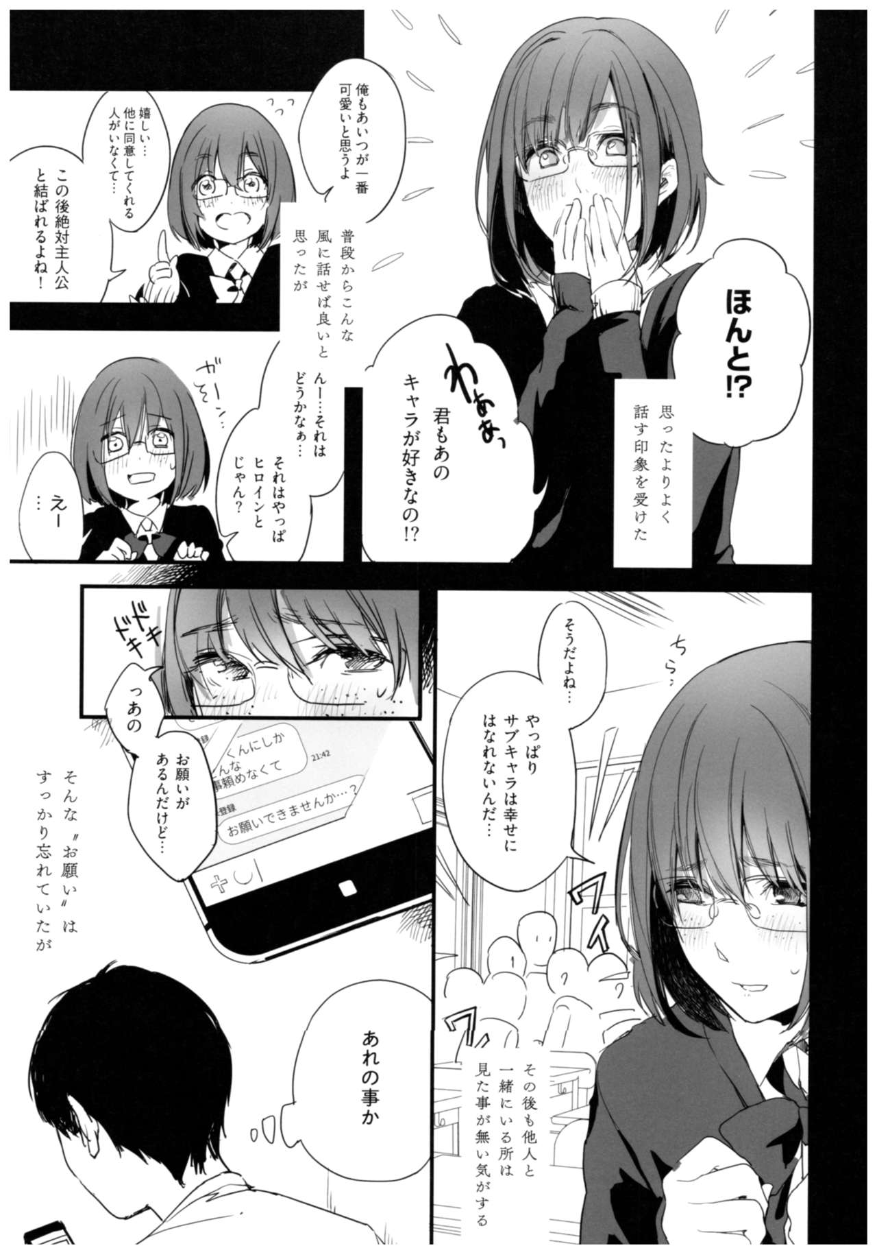 BONCHIAGE page 5 full