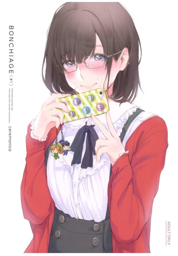 (C92) [ceremonica (Hagiwara Asami)] BONCHIAGE(#1) cover