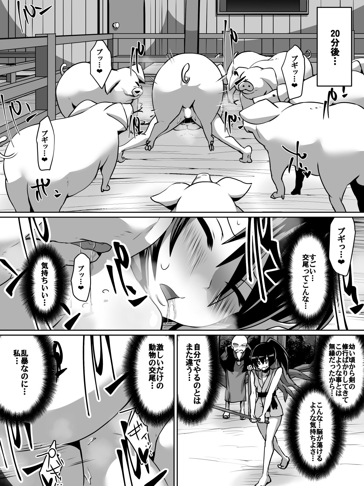 白超能力者イズナ page 11 full