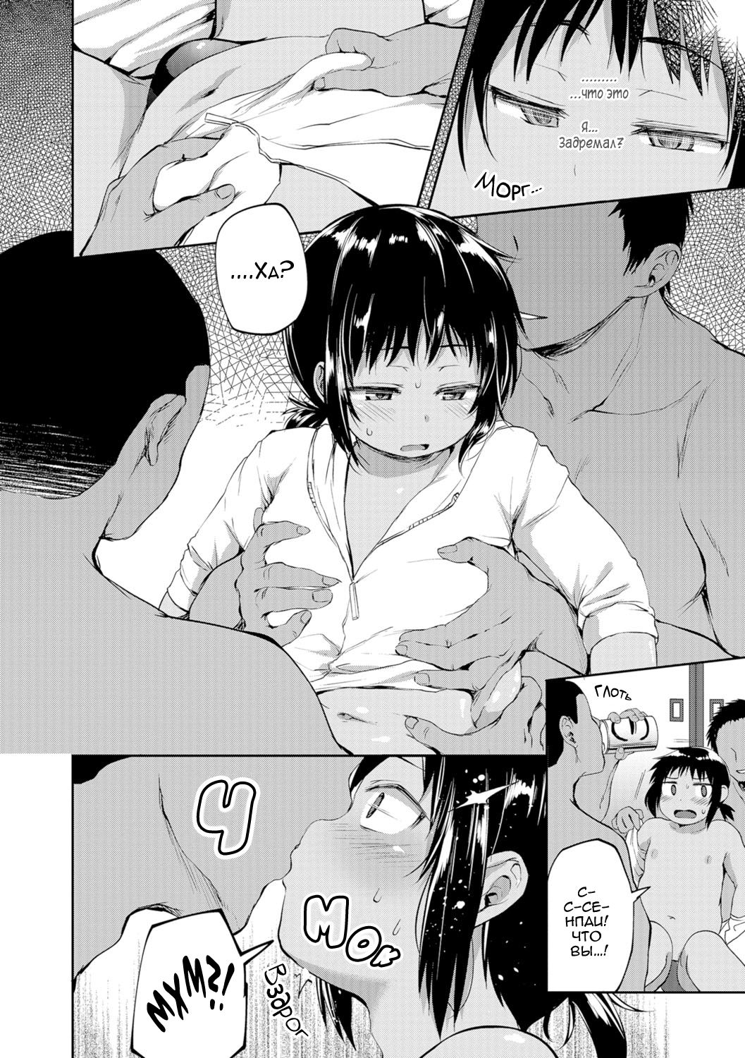 Seaside Pork | Морская свинина page 12 full