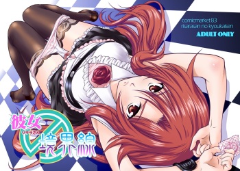 [OTOGIYA (Mizuki Haruto)] Risara-san no Kyoukai Sen (Dakara Boku wa, H ga Dekinai) [Digital] cover